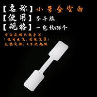 [Маленький полный пробел] 100 упаковок не жвачки