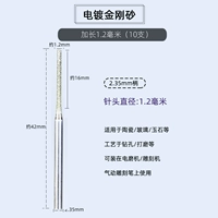 Расширение 1,2 мм (10)