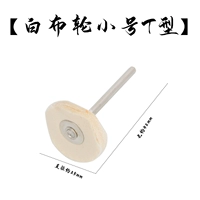 Белая ткань колеса труба t -типа [3 мм ручка] 10