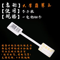 [Большой Изумрудный нефрит] 100 упаковок сухого глина