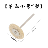 Шерстяная труба t -тип [3 мм ручка] 10