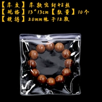 Плотные запечатанные 13*13см [48 шелк] 10 шт.