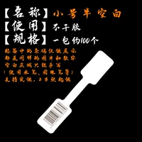 [Маленькая половина пустого] 100 упаковок резинки 100