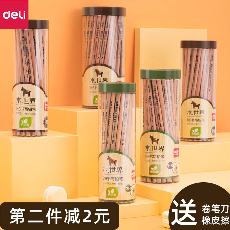 Deli 2b pencil S908 hole hexagon 2h exam writing primary school students HB lead-free kindergarten children's safety log 2 ratio sketch drawing lead children's triangle rod correction grip