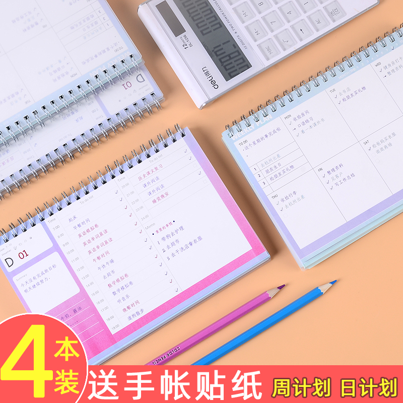 2020 schedule This week Planned this week 100 days Plan schedule This Daily Task list Learning Time Management Card Form 1st Page 1st Self-disciplined BenEfficiency Management Manual