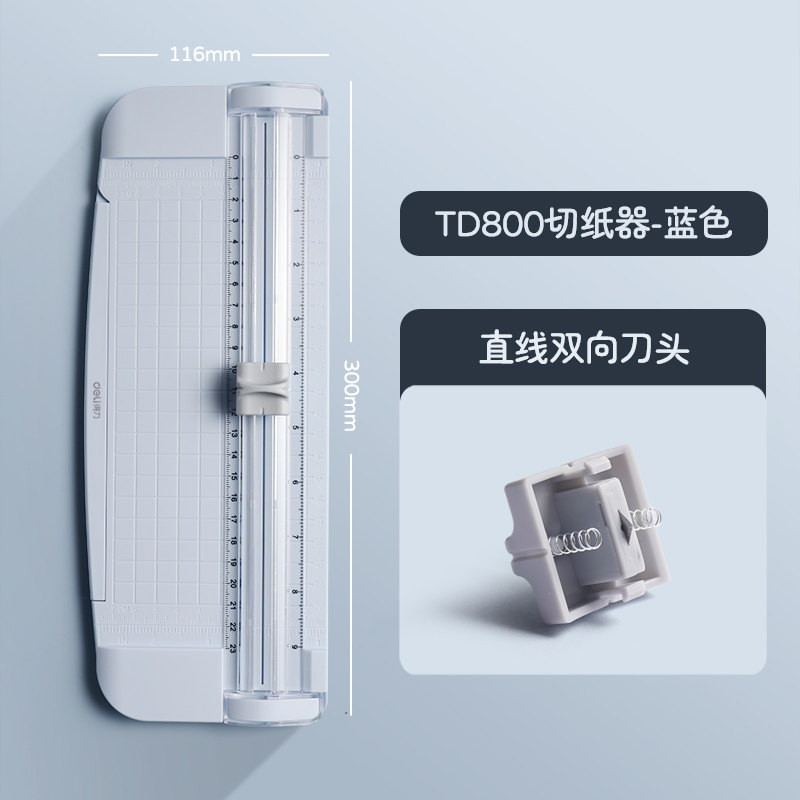 得力切纸刀TD800蓝色
