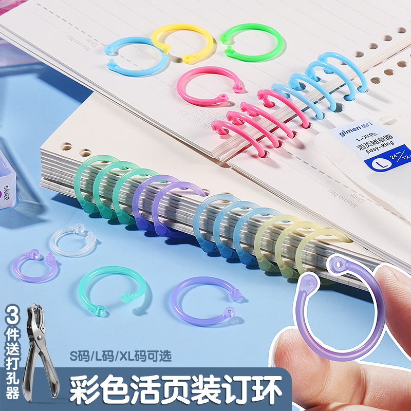 Giant Doors Gimen Stationery DIY Loose-leaf Book Ring Box Dress Colored Casual Circle Key Ring Candy Color Coil Binding Strips Album Binding Ring Cards Benzi Punch Ring Opening Binding Rings-Taoba