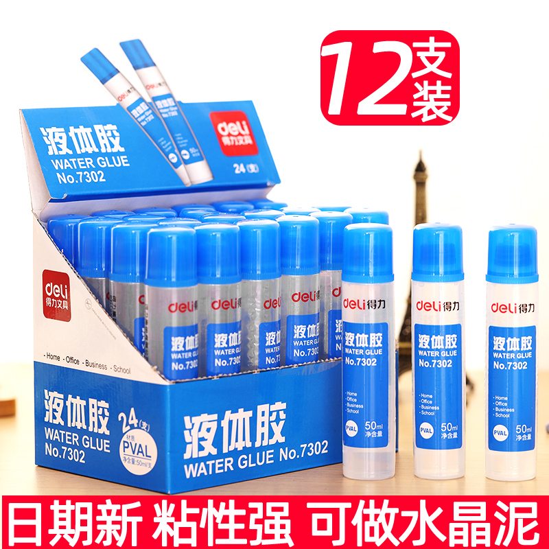 Deli liquid glue 50ml art glue Handmade vial Crystal handmade special glue Children's transparent diy kindergarten office supplies Slime strong students stick firmly