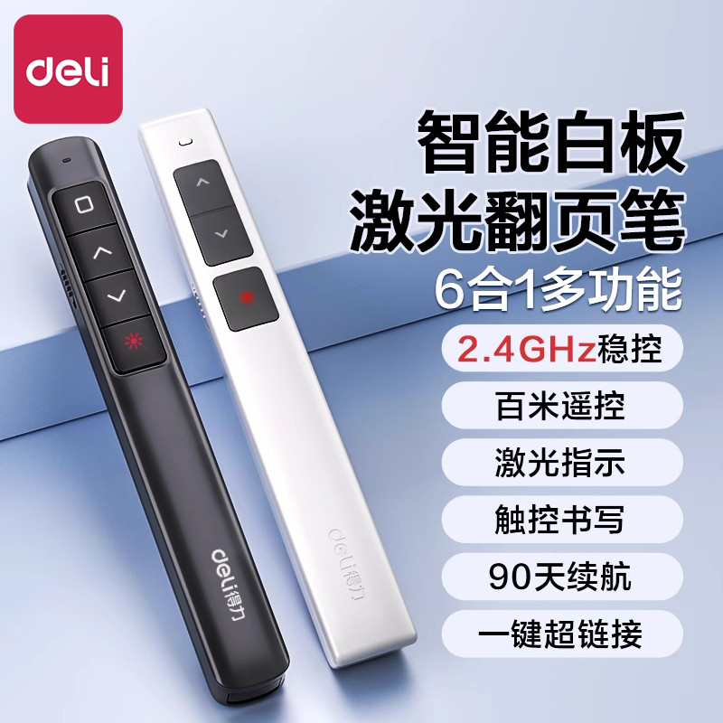 Deli Multifunctional Laser Page-Turning Pen for Teachers, Presentation Projector, Ppt Rechargeable Remote Control Pen, Slide Page Turner, 100m Multimedia Lecture Infrared Pen, Teaching Electronic Device, Suitable for Seewo