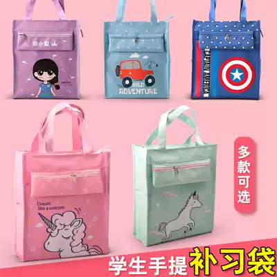 Large primary school student tote bag carrying book bag Art bag children's make-up bag tutoring bag Canvas large capacity cute Korean version of the simple boy and girl make-up bag file bag waterproof environmental protection bento belt