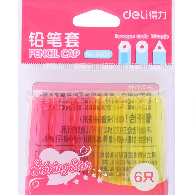 得力笔盖0508粉色