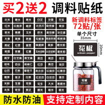 Kitchen Seasoning Tags Stickers Five Cereals Cereals MSG Raw Oil Pumping Salt Sauces Vinegar Zo Bottles Jars Food Date Containing mark Classification ticks stickup Stickable Waterproof Anti-Oil Adhesive