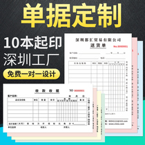 Receipt Custom Documents Print Set Making Collection Delivery Bill Sales List Out of Sales List Out of Cupsell Point menu Order opening single This Two-League Two-League Ordering Bill with Rewriting Collection