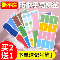 Color label Sticker Handwritten waterproof self-adhesive adhesive Date Price Contained Flavoring Mark Classification Mark stickler Name Water glass Small size Round point Leave Mark Sticker