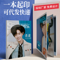 Bojun Yixiao battle PB star album small batch printing large pbA4A5B5 support fan support book book customized mini pb picture book poster production brochure book print