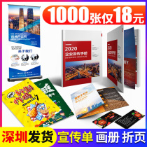 Printing leaflet advertising single-page printing poster custom flyer production free design custom-made a4a5 brochure custom pb booklet folding three-fold color printing album manual printing