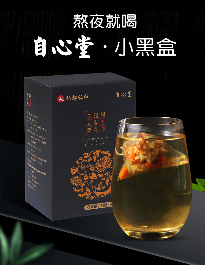 仁和 罗汉果人参菊花茶养生茶 4g*20包 天猫优惠券折后¥5.9包邮(¥65.9-60) 仁和 罗汉果人参菊花茶养生茶 4g*20包 天猫优惠券折后¥5.9包邮(¥65.9-60)