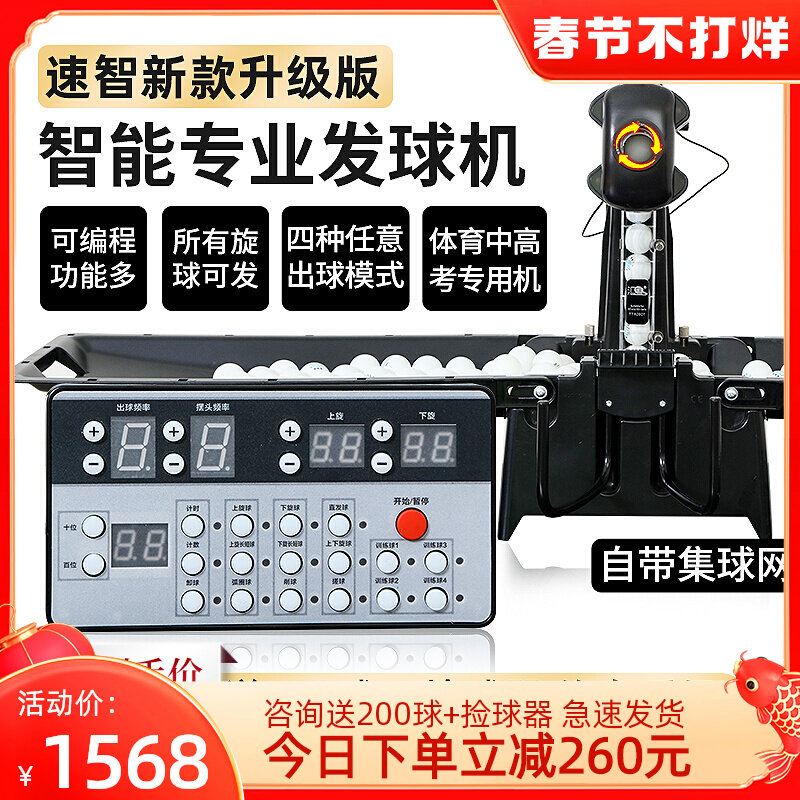 Speed Intelligence P6 Table Tennis Serving Robot Automatic Programming Portable Home Single Professional Training Player