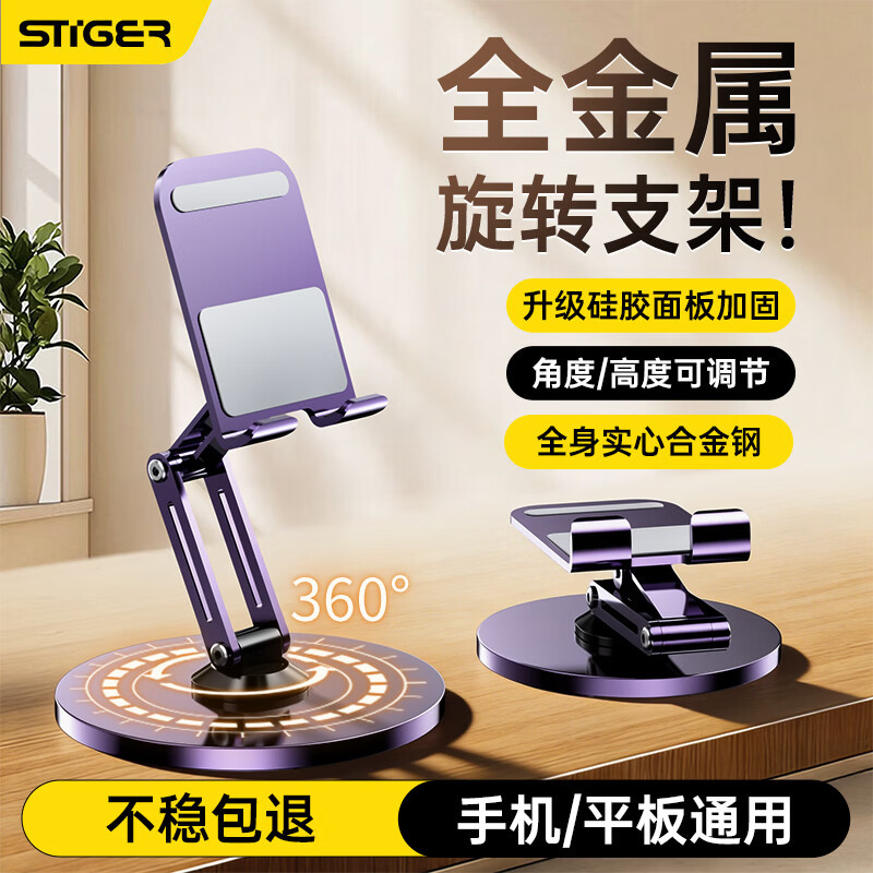 Steke [Upgraded Panel Anti-Slip Silicone] Mobile Phone Stand Desktop iPad Tablet Folding Telescopic Support Stand