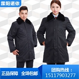 霂阳诺依冬季办税服务人员冬季大衣防寒服棉衣棉服冬装工作服