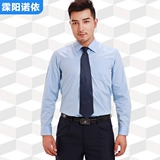 霂阳诺依 Униформа подходит для мужчин и женщин, рубашка, штаны, термобелье