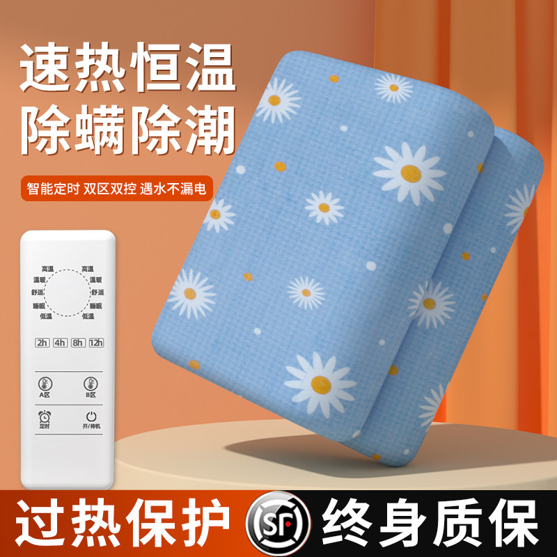 Intelligent Timing Four Gear Temperature Regulating Electric Blanket main image 1