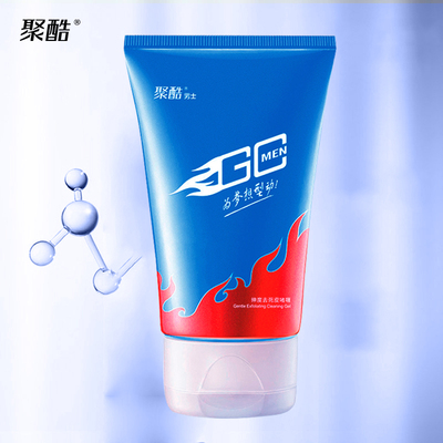 【秒8.9】男士去角质啫喱洗面奶