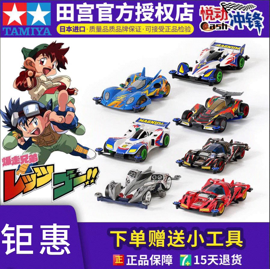 Tamiya 4WD 4WD Brothers Assemble Mini Cyclone Charge Giant Tyrannosaurus Model Toy Car