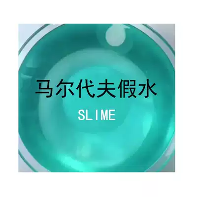 Slime finished product Maldives fake cement Thai mud fairy dream girl transparent crystal mud net celebrity gift