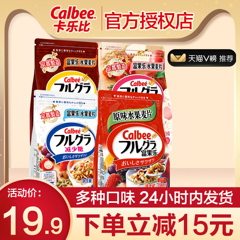 Calbee Fruit Nut Oatmeal Flagship store Fuguo Le Capabile Fuguo Le Reduced sugar Breakfast Ready-to-eat cereal