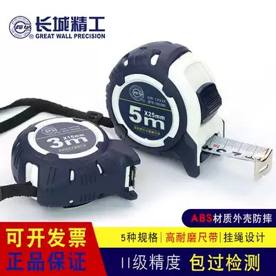Great Wall Seiko nylon coated steel tape measure 5 meters high wear-resistant anti-drop stainless steel tape measure 3 7 5 meters metric box ruler