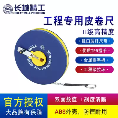 Great Wall Seiko Tape 50 m Wear-resistant Waterproof linen Tape Tape 30 M 100 m Construction Engineering Measuring Tool