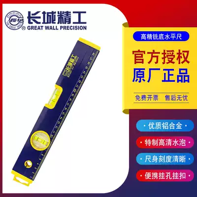 Great Wall Seiko horizontal scale multi-function high-precision household decoration balance ruler industrial grade aluminum alloy measurement