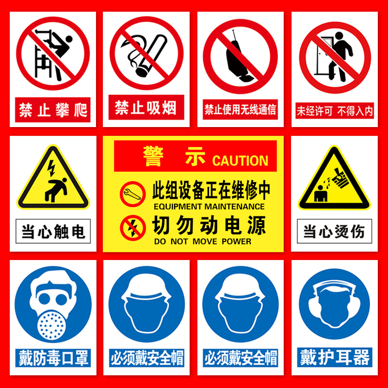 No smoking pyrotechnic signs warning nameplate customization safety production signs fire safety signs electric danger beware of electric shock publicity slogan prompts custom nameplate production