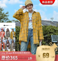 Hi buy group Cosy Shape casual versatile sunscreen shirt