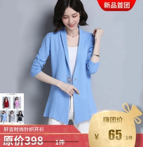 Hi buy Group Xuan Yan fashion knitted cardigan