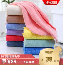 Hi buy group of township about coral velvet towel
