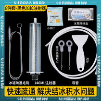 Li Jiazaki Recommended Refrigerator Dredge Dredge Drain Holes Domestic Waterways Cleaning Piping Stagnant Water Cleaning Up the Divine Instrumental Outfit