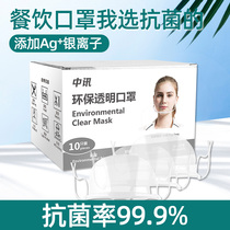Antibacterial Subsection Catering Mask Smiles Anti-Fog Chefs Food Transparent Plastic Special Kitchen Cooks Anti Spit Mask