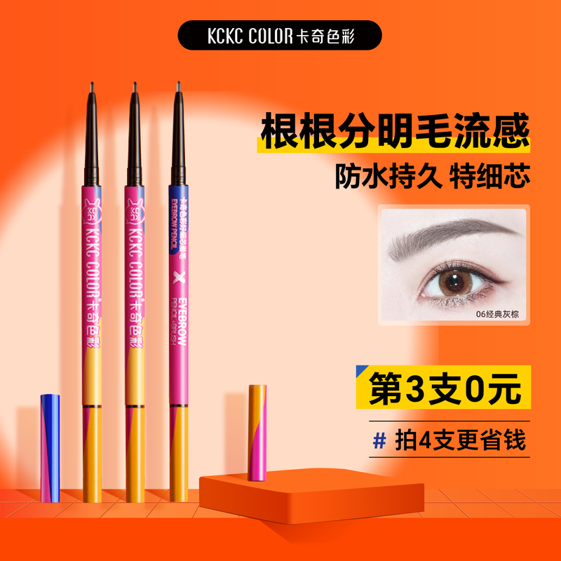 [6 Colors Available] Khaki Kaki Fine-Tip Eyebrow Pencil with Good Color, Long-Lasting, Waterproof, Non-Fading, Sweat-Proof, and Creates Distinct Strokes