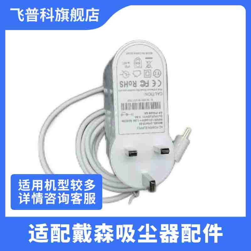Suitable for Dyson Air Purifying Fan Humidifier Charger Power Supply Tp04/05/06Bp01