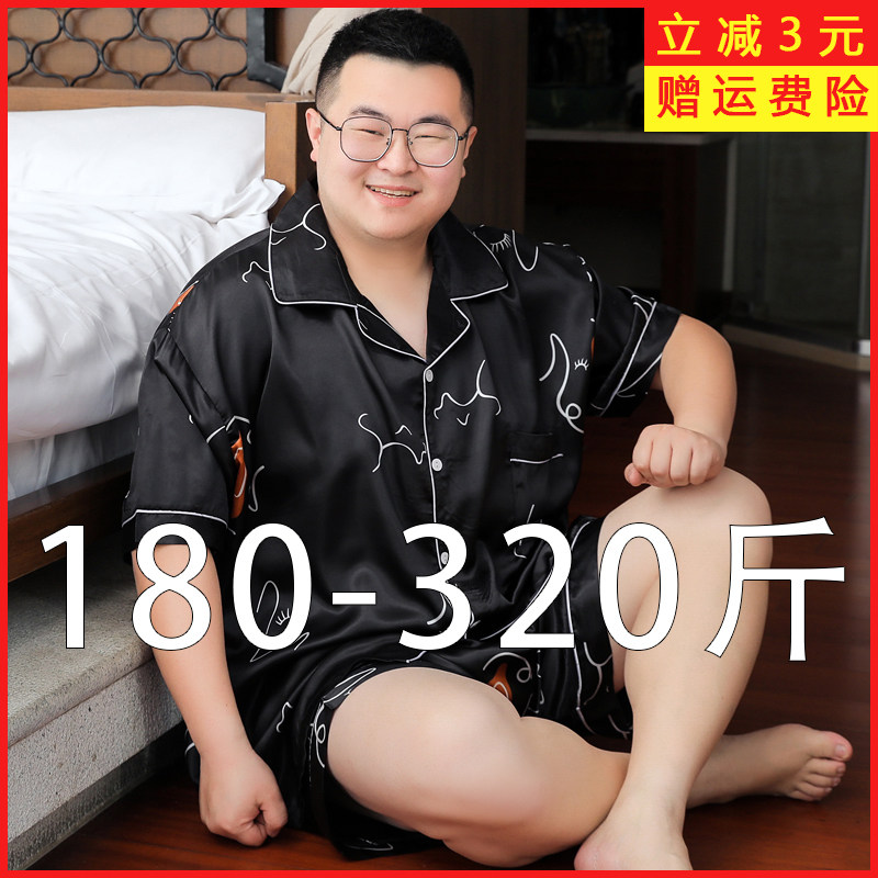 Summer ice silk sleepwear male Gats to increase loose and thin silk short sleeves large size 300 catty young family residence clothes