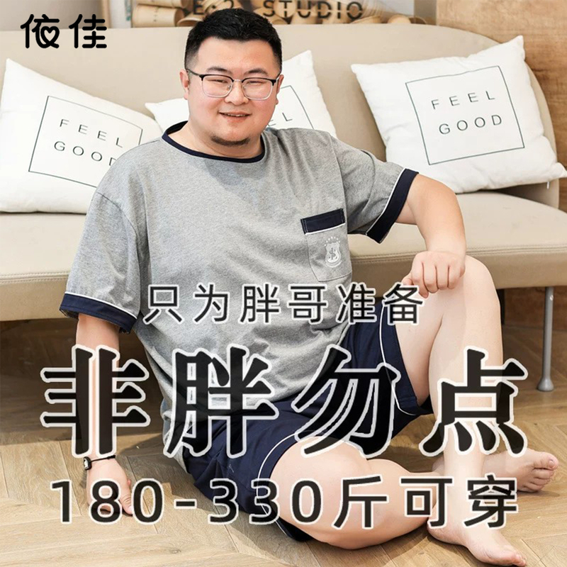 Plus-Size Pure Cotton Pajamas for Men, Summer Short-Sleeved, Loose-Fitting, Casual, Extra-Large Size Loungewear for Young People, 150kg for Overweight People