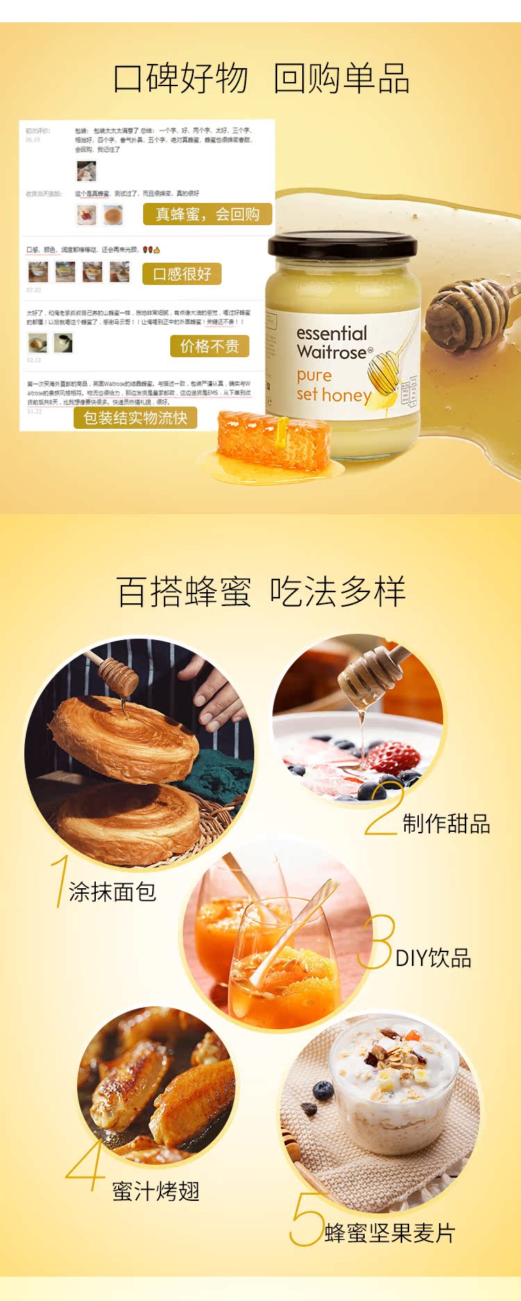 英国皇室供应商 Waitrose 进口天然结晶土蜂蜜 425g*2罐 图5