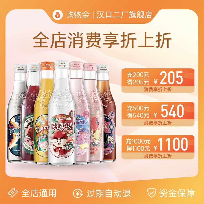 Shopping Gold (Hankou Second Factory Flagship Store)