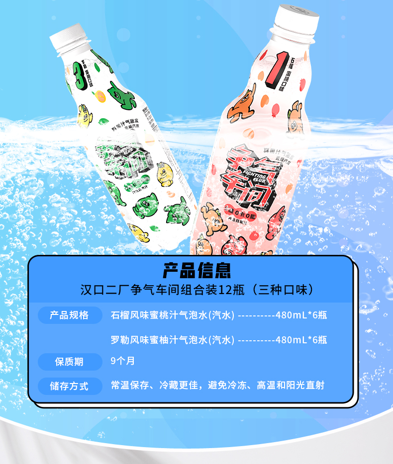 【秒杀价】罗勒蜜柚汽泡水480ml*6瓶