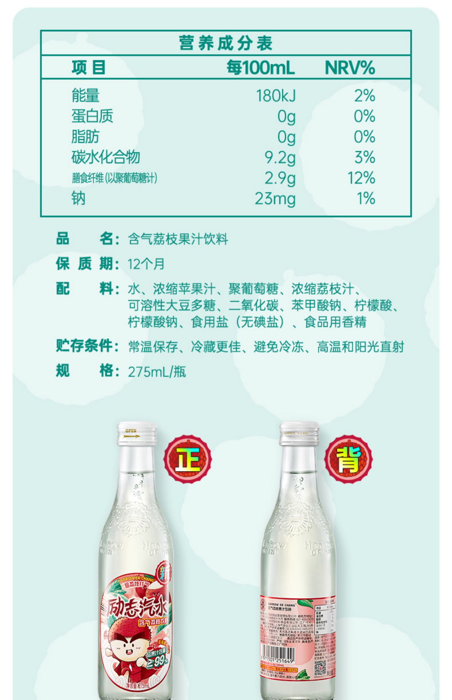 汉口二厂网红碳酸气泡水8瓶装