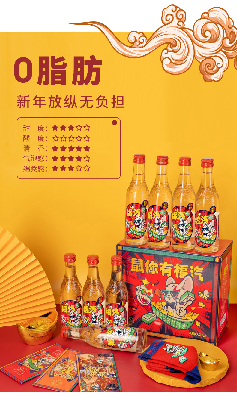 汉口二厂 新年限定 蜂蜜奶油苏打汽水 8瓶+送运汽4瓶 图3