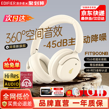 Edifier Fit900Nb Active Noise-Cancelling Over-Ear Headphones Wireless Bluetooth Computer Wired Headset Gaming E-Sports
