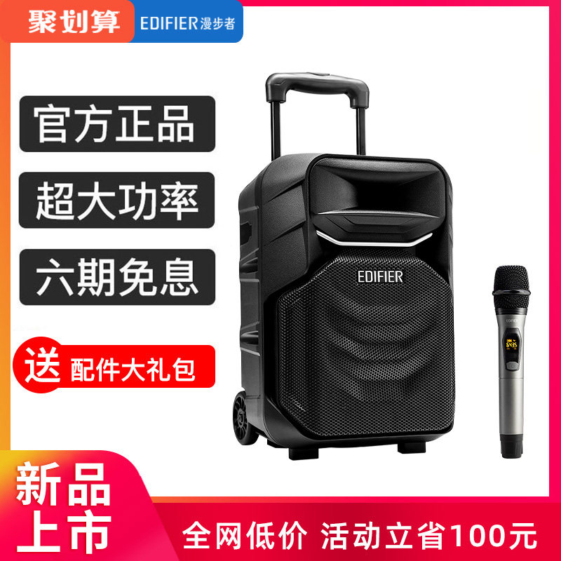 Wanderer A3 - 8S Outdoor Audio Square Dance Mobile pull rod portable speaker ktv singing Bluetooth with microphone